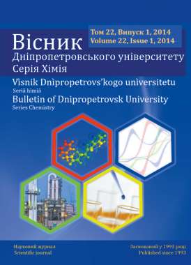 					View Vol. 22 No. 1 (2014): Bulletin of Dnipropetrovsk University. Series Chemistry
				
