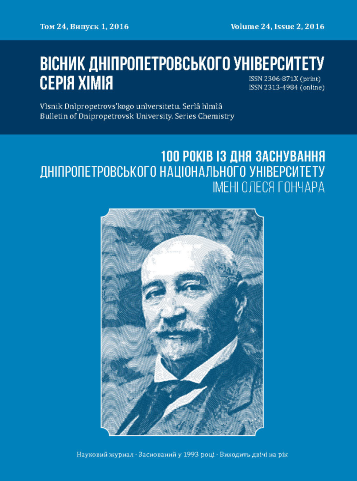 					View Vol. 24 No. 2 (2016): Bulletin of Dnipropetrovsk University. Series Chemistry
				