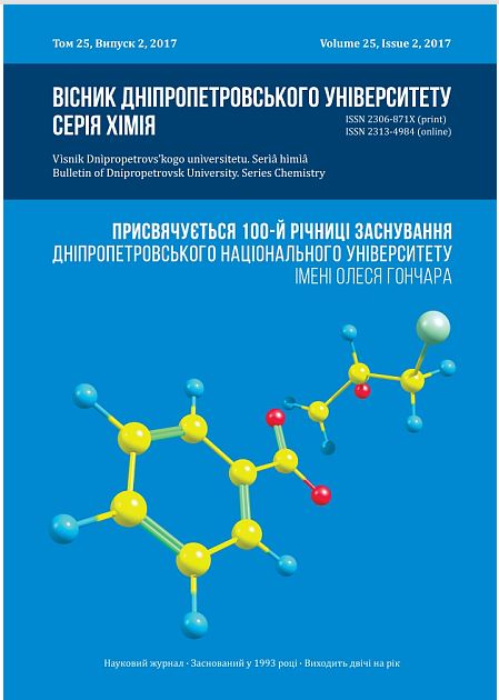 					View Vol. 25 No. 2 (2017): Bulletin of Dnipropetrovsk University. Series Chemistry
				